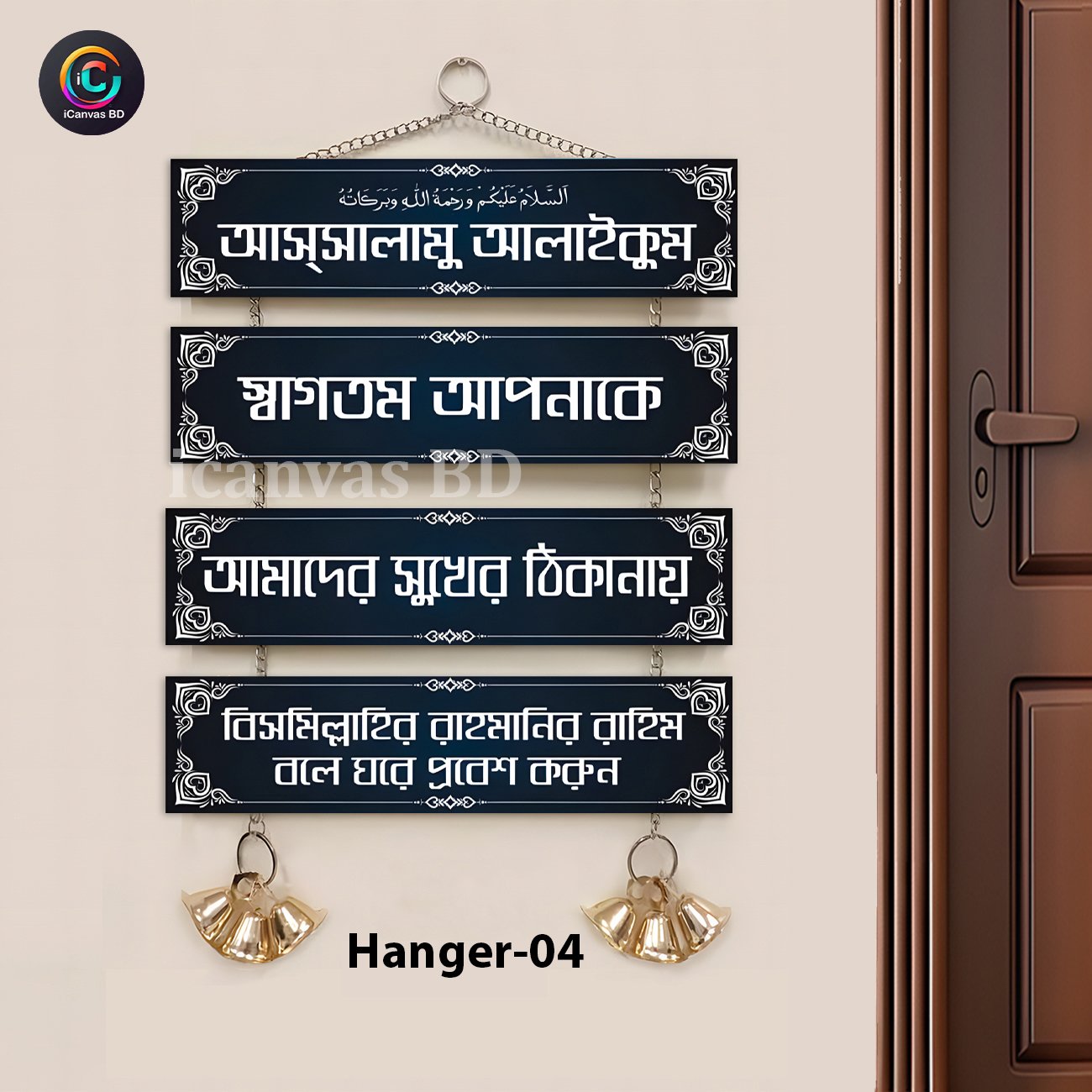 Wall Hanger Code - 04