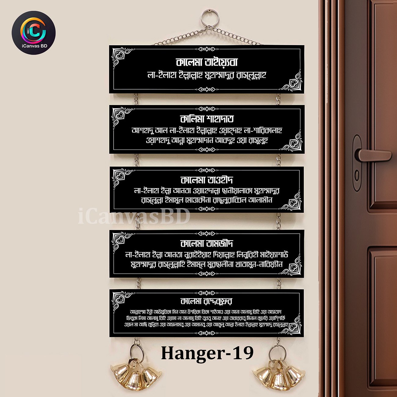 Wall Hanger Code - 19
